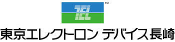 東京エレクトロン デバイス長崎株式会社